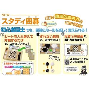 NEWスタディ囲碁 くもん出版 囲碁 初心者 ...の詳細画像1
