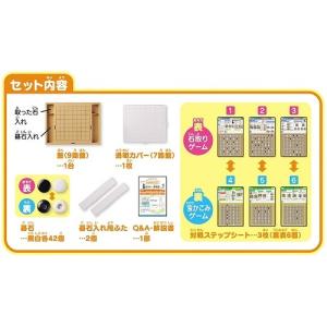 NEWスタディ囲碁 くもん出版 囲碁 初心者 ...の詳細画像2