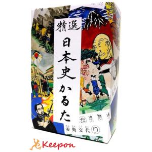 日本史かるた 奥野かるた店 かるた お正月 カードゲーム 日本史 中学生 小学校 正月 社会 学習