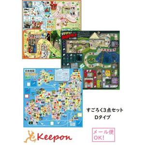 人気すごろく3点セット D (1セットまでメール便可) 　アーテック おもちゃ 双六 面白い ボード...