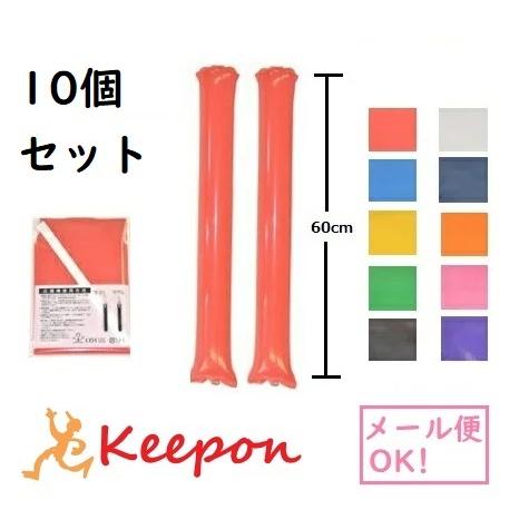 10袋セット 応援棒 スティックバルーン2個袋 （2セットまでメール便可) ）運動会 スポーツ 風船...