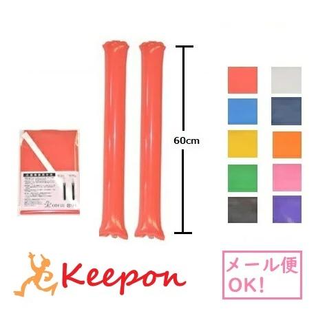 応援棒 スティックバルーン2個入袋（24セットまでメール便可) 運動会 スポーツ 応援グッズ 風船 ...