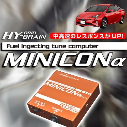 HYBRAIN　MINICONα（ミニコンアルファ）　トヨタ　プリウス50系 ZVW50/51/55