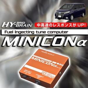 ヴォクシー ノア HV ZWR80 ミニコン ミニコンα セット HYBRAIN MINICON＆MINICONα（ミニコンアルファ）セット トヨタ