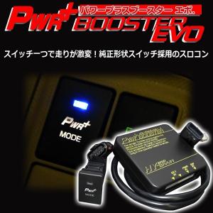 ダイハツ キャスト（アプティバ/スタイル/スポーツ） パーツ　スロットルコントローラー　HYBRAIN　パワープラスブースターEVO｜keepsmile-store