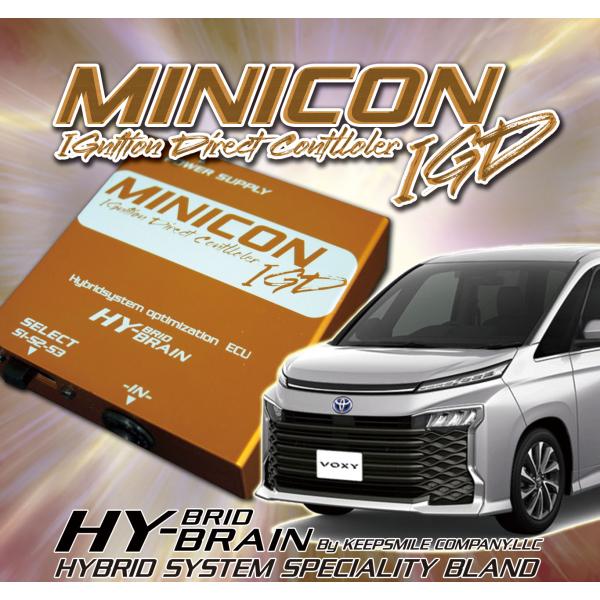 ヴォクシー HYBRAIN MINICON-IGD イグニッションコントローラー パーツ