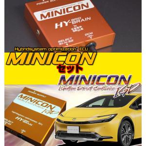 プリウス MXWH60 / 61 / 65　サブコンピュータ HYBRAIN MINICON ＆ MINICON-IGD コンビセット パーツ｜keepsmile-store