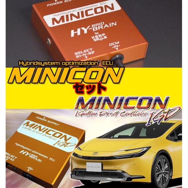 プリウス MXWH60 / 61 / 65　サブコンピュータ HYBRAIN MINICON ＆ M...
