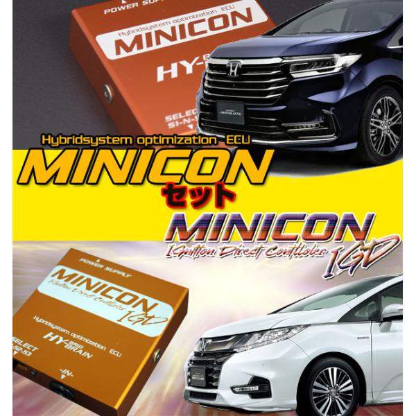 オデッセイハイブリッド RC4　サブコンピュータ HYBRAIN MINICON ＆ MINICON...