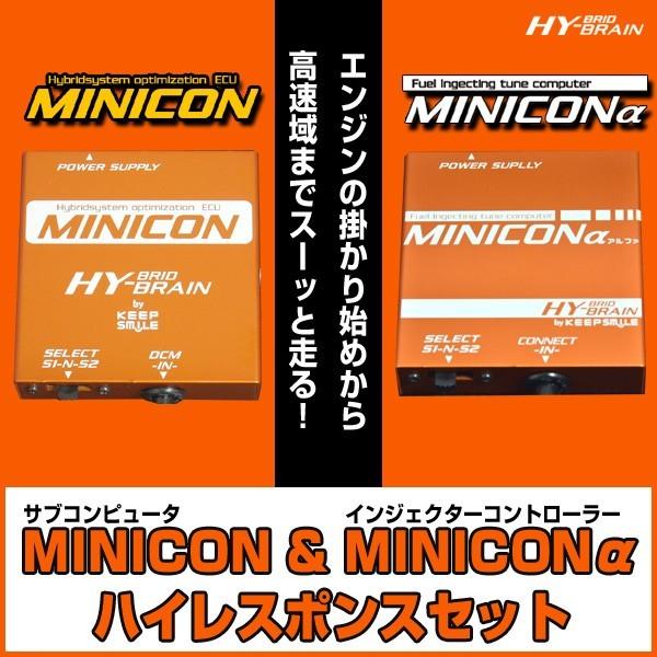 トヨタ カローラZWE211/3/4/5/9用　HYBRAIN　MINICON＆MINICONα（ミ...
