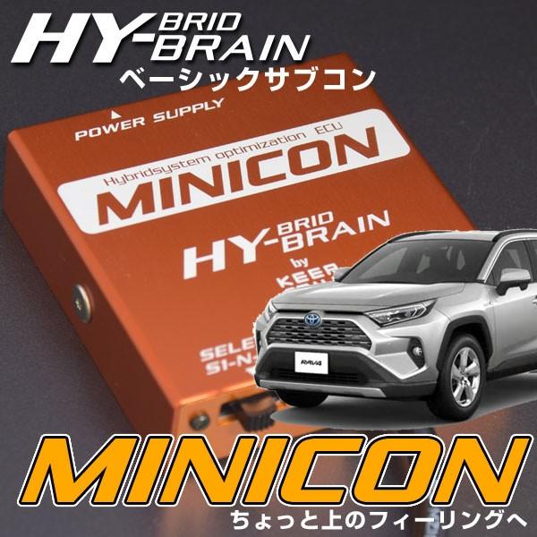 トヨタ RAV4 ハイブリッド AXAH52/54　HYBRAIN サブコンピュータ MINICON...
