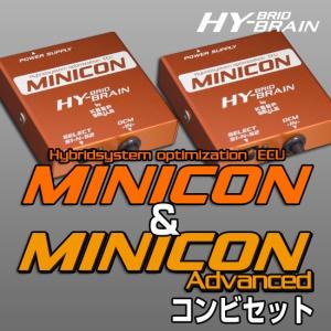 プリウスZVW50/51/55/52 サブコンピュータ HYBRAIN MINICON & MINICON