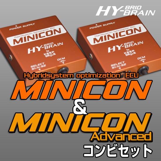 プリウスZVW30/35 サブコンピュータ HYBRAIN MINICON &amp; MINICON-AD...