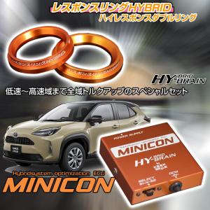 トヨタ ヤリスクロス MXPJ10/15　レスポンスリングHYBRID　ダブルリング仕様＆MINICONセット パーツ｜keepsmile-store