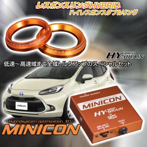 アクア MXPK10/15　レスポンスリングHYBRID　ダブルリング仕様＆MINICONセット｜keepsmile-store