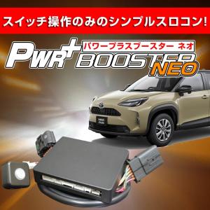 いた 様 専用 ヤリスクロスハイブリッド MXPJ10/15 サブコンピューター