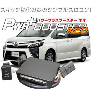 COX BODYDAMPER トヨタ ノア ハイブリッド/ヴォクシー