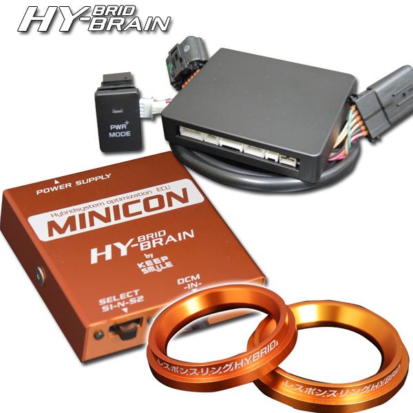 トヨタ　シエンタハイブリッド用MINCON＆PWR+ブースターNEO＆ダブルリング　トリプルセット