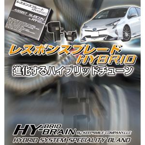 トヨタ プリウスα(アルファ） ZVW40/41 HY-BRAINレスポンスブレード