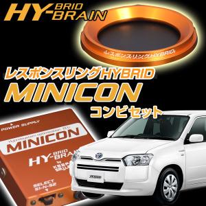 レスポンスリング + MINICON NHP10 アクア アクア 用 レスポンスリングHYBRID ダブルリング仕様＆MINICONセット