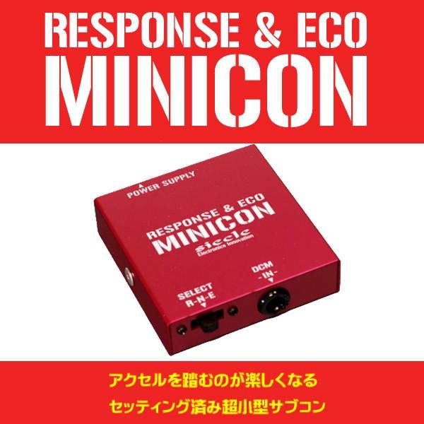 マツダ デミオ siecle MINICON シエクル ミニコン セッティング済みサブコンピュータ