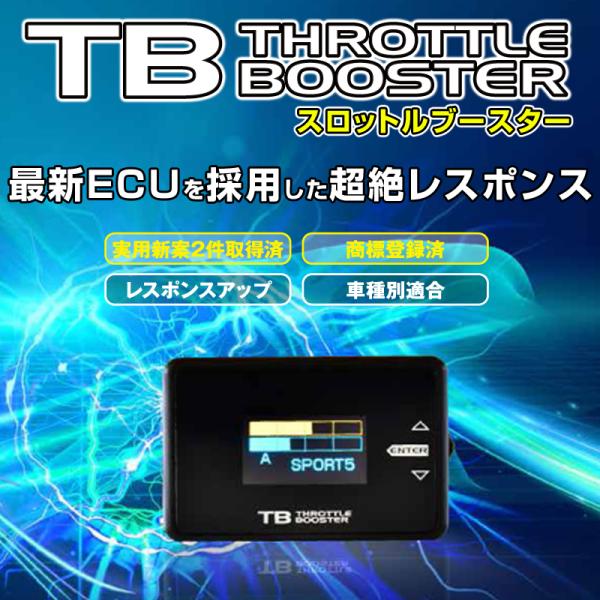 スズキ ハスラー用 スロットルコントローラー 新型シエクル THROTTLE BOOSTER （スロ...