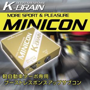 ダイハツ　ソニカ　ターボL405/415系　K-BRAIN MINICON　パーツ｜keepsmile-store