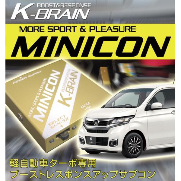 ホンダ　N-WGN（エヌワゴン）専用　K-BRAIN MINICON