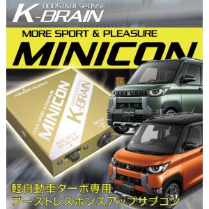 デリカミニ（DELICA MINI） MINICON&IGD セット : キープスマイル