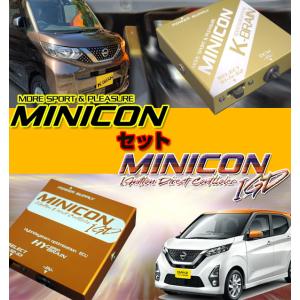 日産 デイズ ＆ ルークス NA (グレード X/S)専用 K-BRAIN MINICON