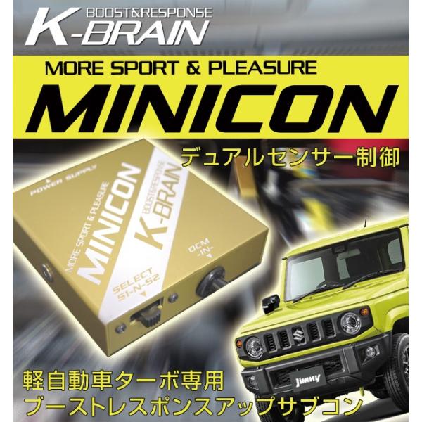 K-BRAIN スズキ　ジムニーJB64W専用MINICON　超小型サブコン　デュアルセンサー制御　...