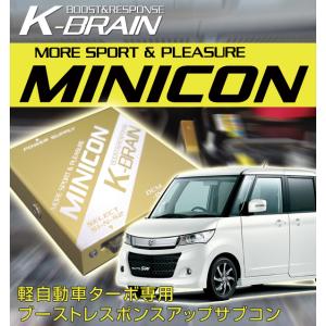 K-BRAIN スズキ ワゴンR ターボ専用MINICON 超小型サブコン 新発売 