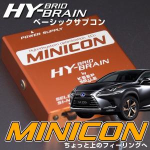 キープスマイルカンパニー製　サブコンピュータ MINICON レクサスNX300h｜keepsmile-store