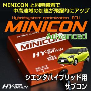 シエンタハイブリッド用 HYBRAIN MINICON Advanced（ミニコンアドバンス）｜keepsmile-store
