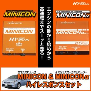 HYBRAIN MINICON プリウスZVW30系 HYBRAIN サブコンピュータ MINICON トヨタ プリウスZVW30