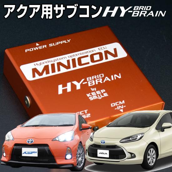 アクア NHP10 MXPK10/15 サブコンピュータ HYBRAIN MINICON（ハイブレイ...