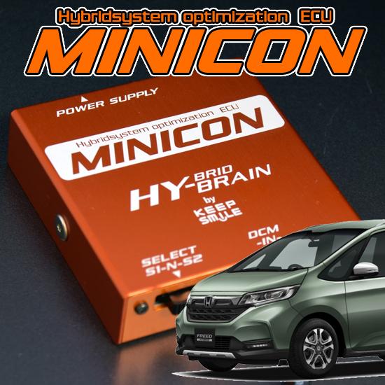 フリードハイブリッド 用 HYBRAIN サブコンピュータ MINICON　パーツ