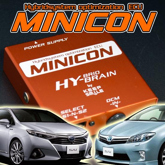 HYBRAIN サブコンピュータ MINICON トヨタ SAI（サイ）用AZK10