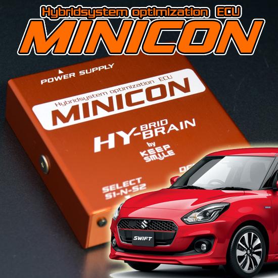 HYBRAIN サブコンピュータ MINICON　スズキ スイフトハイブリッド