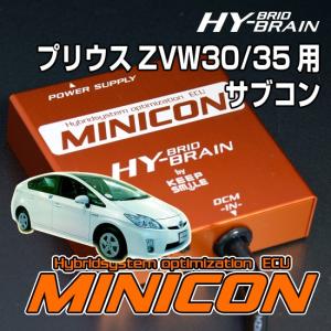 HY-BRAIN　MINICON-IGD　プリウスZVW30/40/41用 HYBRAIN サブコンピュータ MINICON トヨタ プリウスZVW30 : キープ