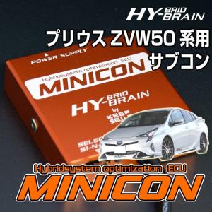 トヨタ プリウス50系 サブコンピュータ  HYBRAIN MINICON（ハイブレイン ミニコン）