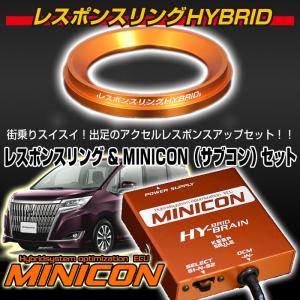 HYBRAIN MINICON＆MINICONα（ミニコンアルファ）セット トヨタ