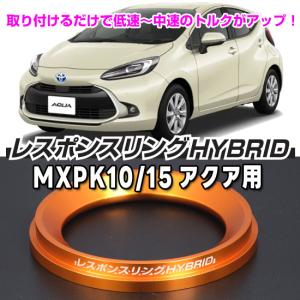 アクア NHP10 MXPK10/15 サブコンピュータ HYBRAIN MINICON（ハイ