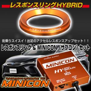 アクア用 レスポンスリングHYBRID MINICONコンビセット : キープ
