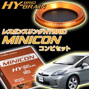 アクア用 レスポンスリングHYBRID MINICONコンビセット : キープ