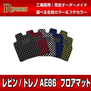 トヨタ カローラレビン AE86・AE85　RUGREX スポーツラインフロアマット