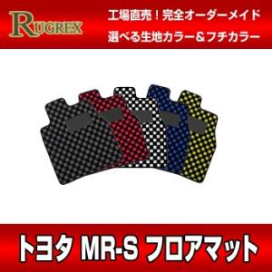トヨタ MR-S　RUGREX スポーツラインフロアマット