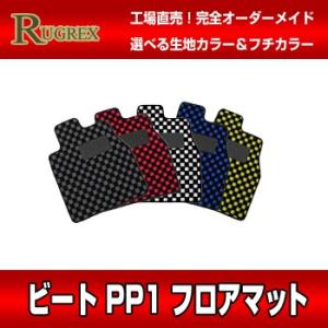 ホンダ ビート PP1　RUGREX スポーツラインフロアマット