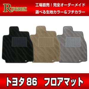 RUGREX ウェービーフロアマット ラゲッジマットセット　トヨタ 86 NZ6｜keepsmile-store