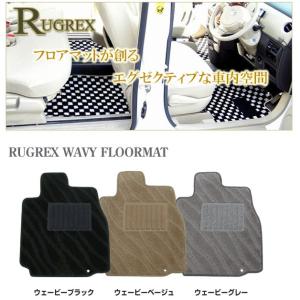 RUGREX ウェービーフロアマット　トヨタ アクア　１台分３点セット｜keepsmile-store